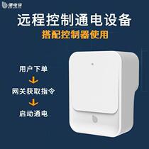 手机扫码支付通电控制器远程控制无线WIFI智能网关