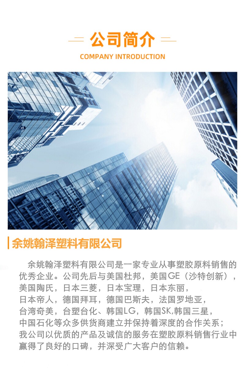 поликарбонат pc粒子 上海科思创2856 2858抗冲击2865 2905聚碳酸酯 塑胶原材料 Section xtron