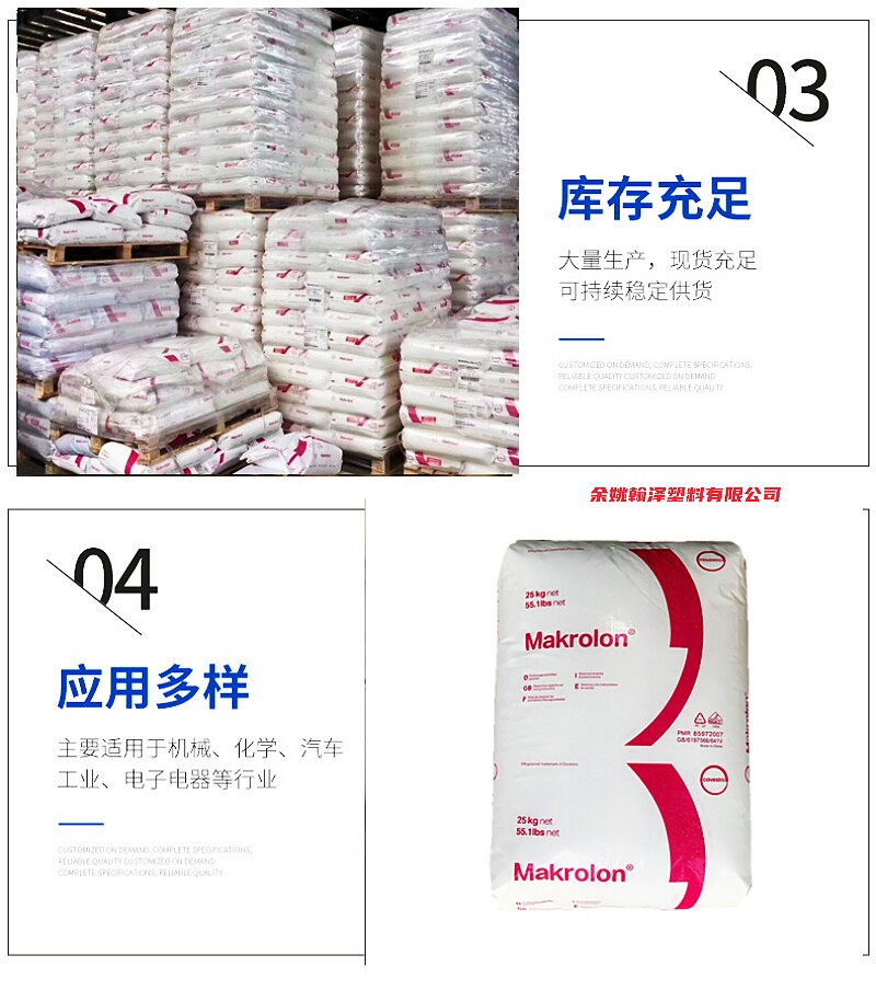 поликарбонат pc粒子 上海科思创2856 2858抗冲击2865 2905聚碳酸酯 塑胶原材料 Section xtron