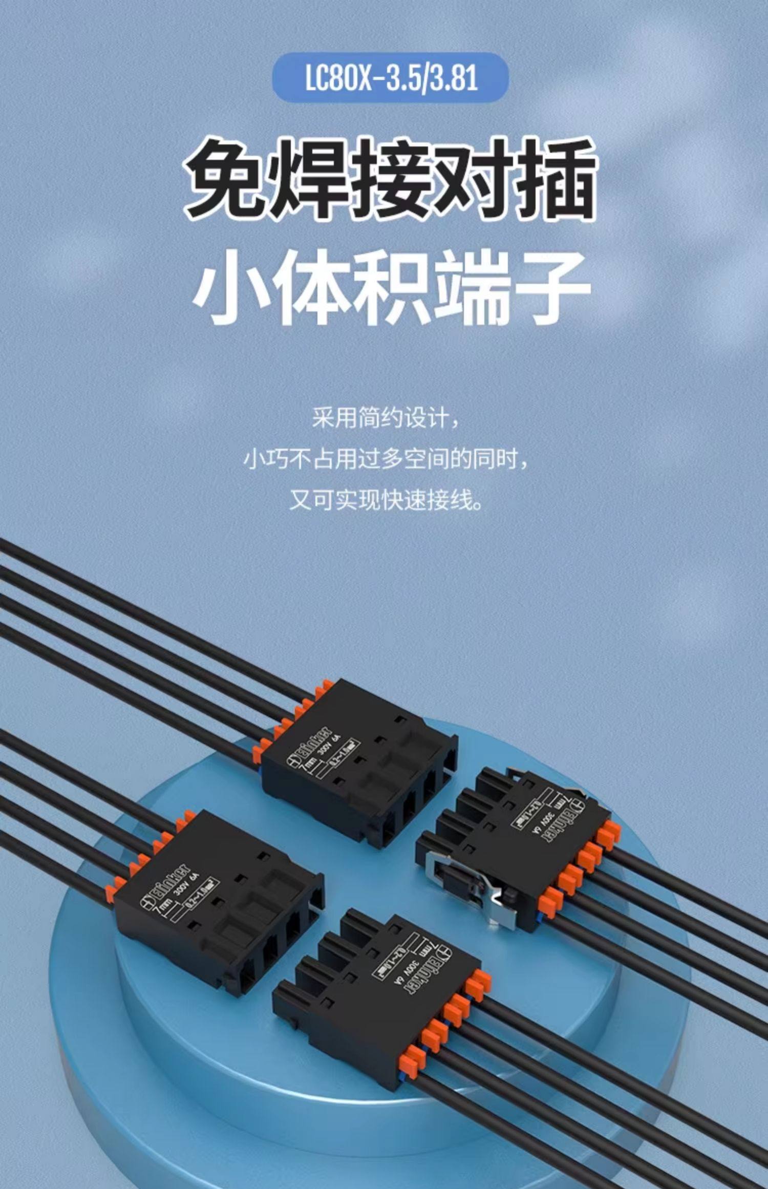 【20包邮】联捷PCB免焊接连接器3.5/3.81微型接线端子LC80X+LC8X-阿里巴巴