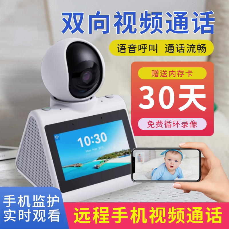 Camera with Remote Two-Way Video, 360-Degree All-Round Video Recording, Indoor Wifi High-Definition Mobile Remote Monitor