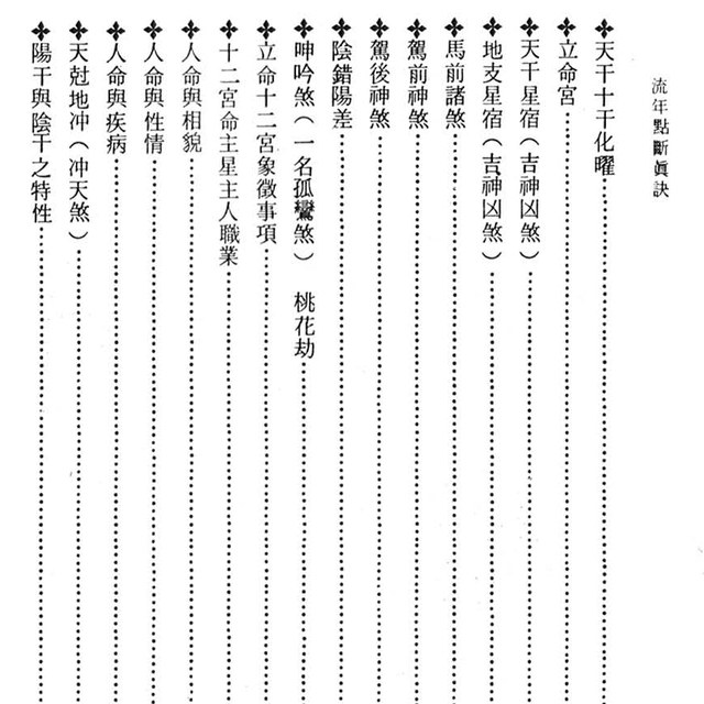 [Recommended Good Products] It'S Better to Break up Every Year. the Vertical Version of Traditional Chinese Character Version by Xingyun Shanren
