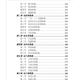 Chinese Traditional Culture Liuxiang ~ Three$ View Rational Method Jiang Jinglong 335 Pages