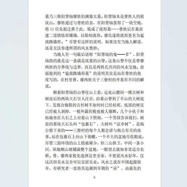 Chinese Traditional Culture Su Shuangsheng, Good Folk Books, Practical and Realistic, High-Definition Paper, in Stock for Immediate Delivery