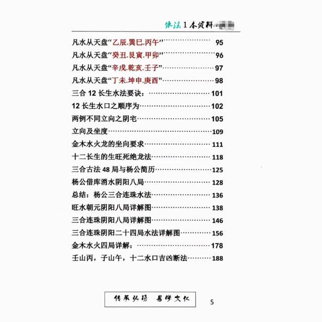 Yang Gonghui's Forty Eighth Parade Color Illustrations 203 Pages 16K Traditional Chinese Learning