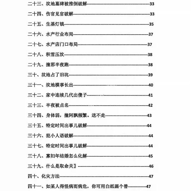 [Recommended Good Products] High-Definition Solving Method for Funeral Funeral [Color Printing] Illustrated Folk Traditional Culture