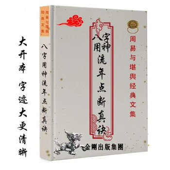 [Recommended Good Products] It'S Better to Break up Every Year. the Vertical Version of Traditional Chinese Character Version by Xingyun Shanren