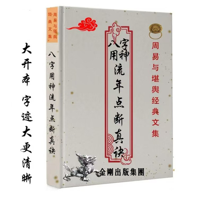 [Recommended Good Products] It'S Better to Break up Every Year. the Vertical Version of Traditional Chinese Character Version by Xingyun Shanren