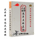 [Recommended Good Products] It'S Better to Break up Every Year. the Vertical Version of Traditional Chinese Character Version by Xingyun Shanren