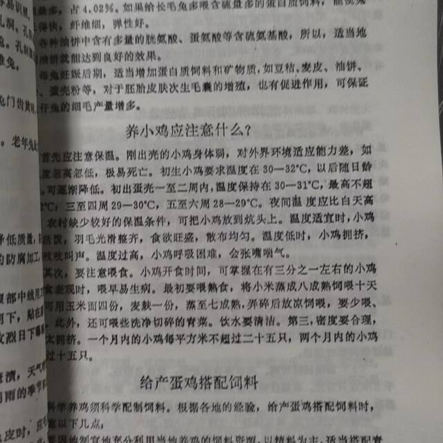 [Good Product Recommendation] Comprehensive Guide to Farming Daily Life, Compiled by Agricultural Publishing House, a Comprehensive Book on Farm Daily Life