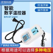 WT-1009 dual display digital thermostat control accuracy 0 1 delay switch good precision temperature control switch
