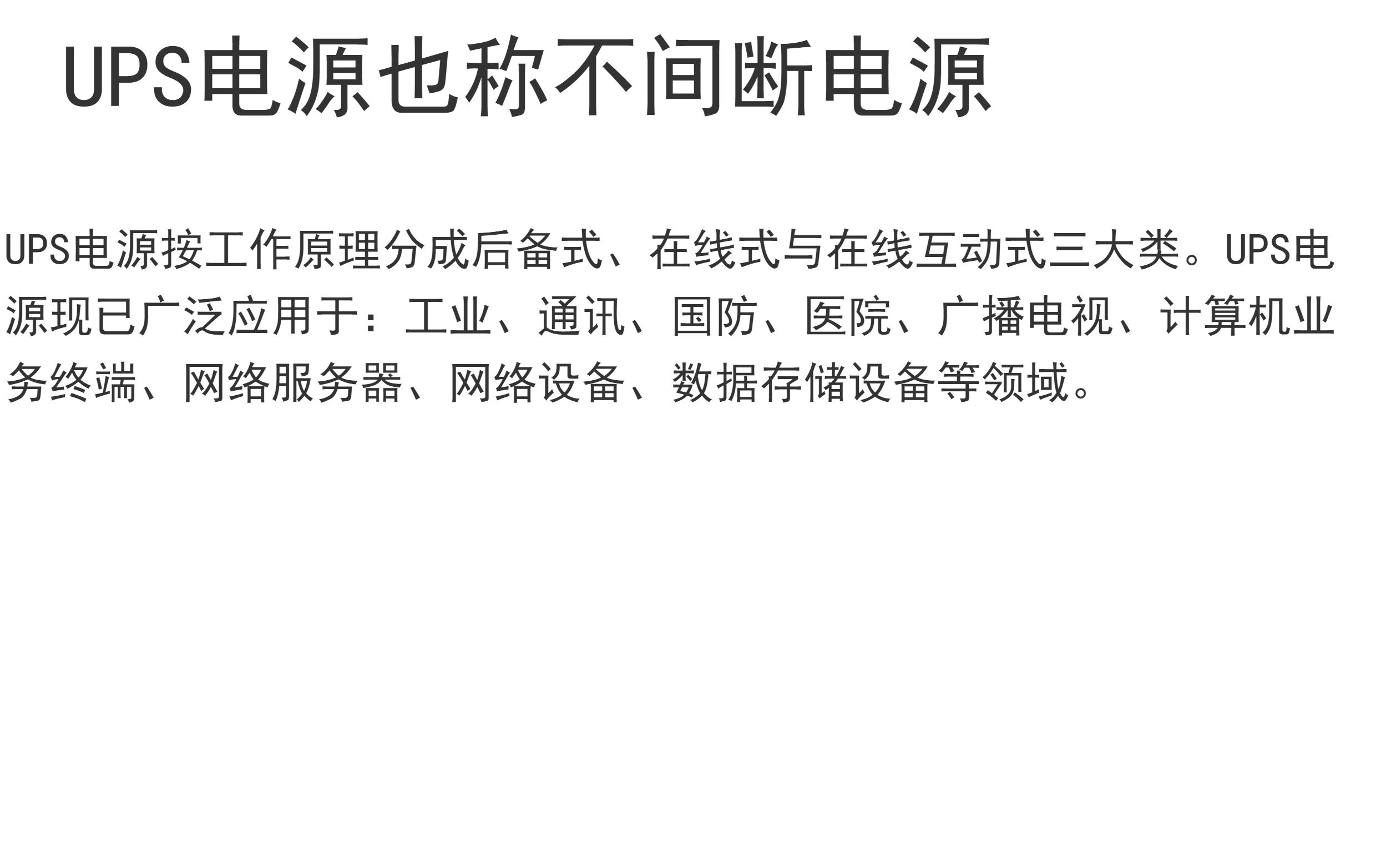 不间断供电电源（ups） aopusen奥普森 stsaegis厂家直销ups c2ks c3ks c6ks c10ks 3c10k