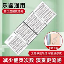 钢琴谱夹子展开式可修改乐谱夹钢琴琴谱夹谱夹册曲谱本折叠不反光