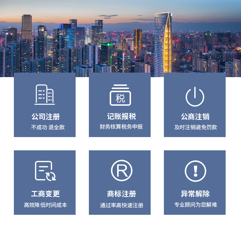 河北保定雄安新区公司注册代理记账报税电商个体营业执照年报注销全攻略，轻松搞定企业运营大事！