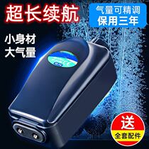 Oxygenator ultra-long battery life rechargeable oxygenation pump fish tank oxygen pump high-power oxygenator oxygenation pump silent model