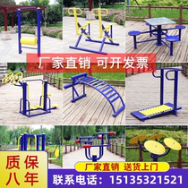 Outdoor fitness equipment New rural square outdoor fitness equipment community park community elderly sports walking machine