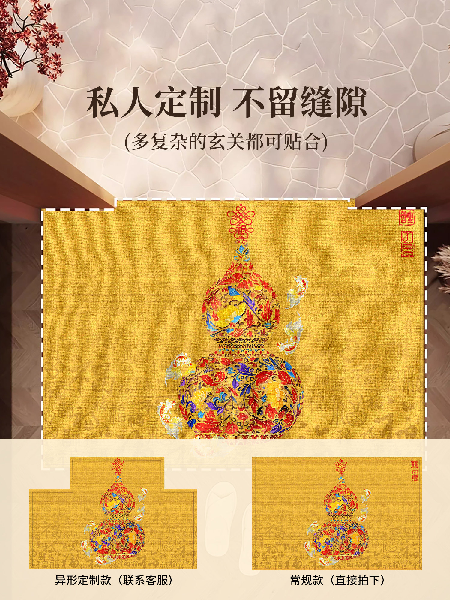 Коврик Haorui 60*90 см Hu Rui Chengxiang