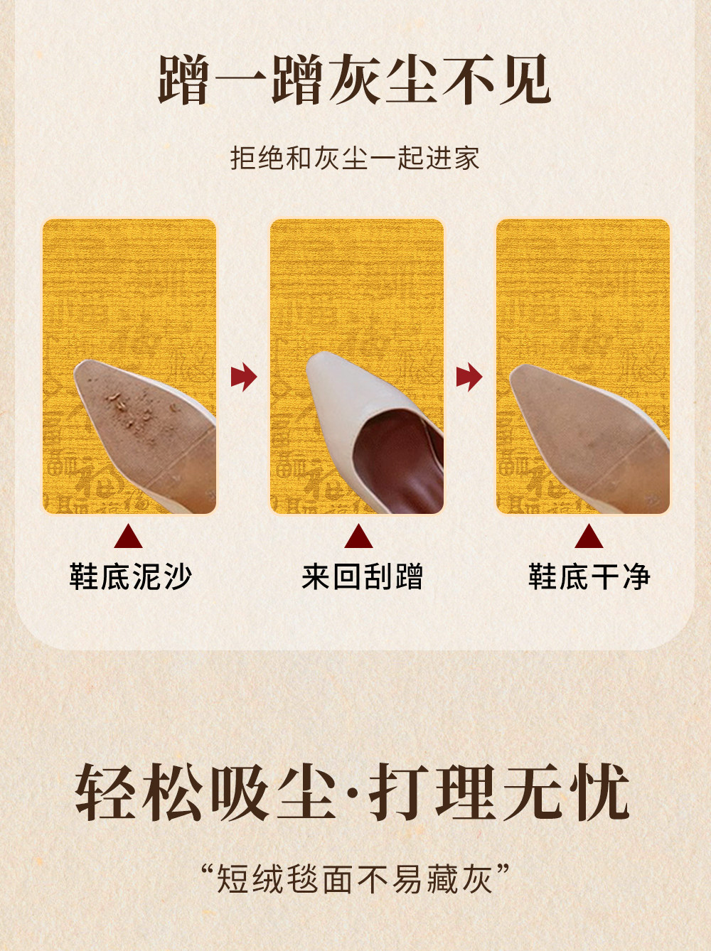 Коврик Haorui 60*90 см Hu Rui Chengxiang
