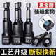 Strong magnetic electric wrench sleeve head dovetail screw wind piece