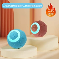 Интеллектуальный катящийся мяч-2.0, расширенное [синий + коричневый] изменение для игры