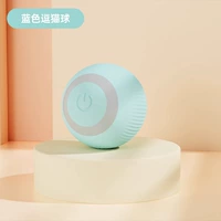 Синий гравитационный мяч