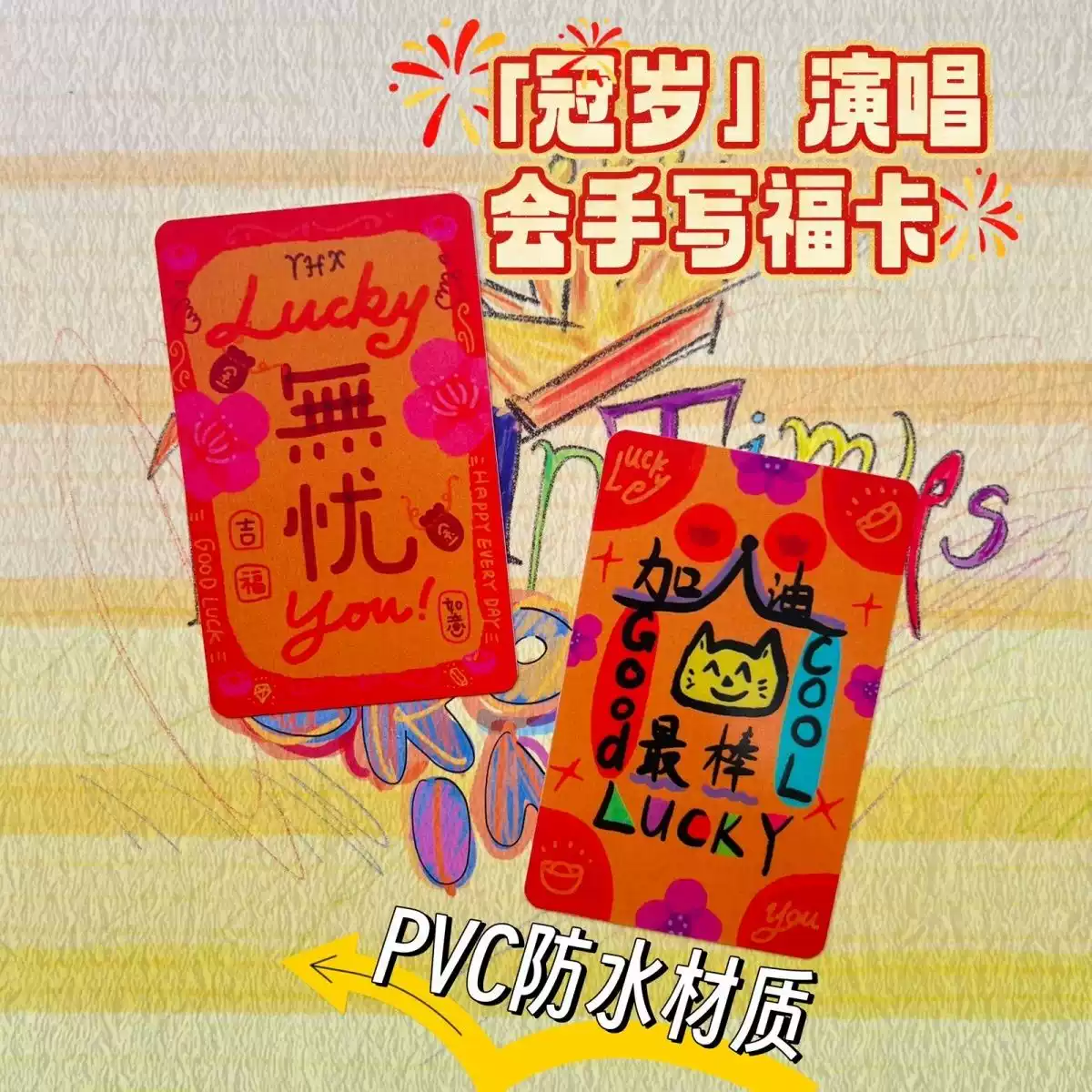 余宇涵 公式 18岁生日周边 🔥熱銷余宇涵18嵗生日週邊余宇涵單人卡拍立