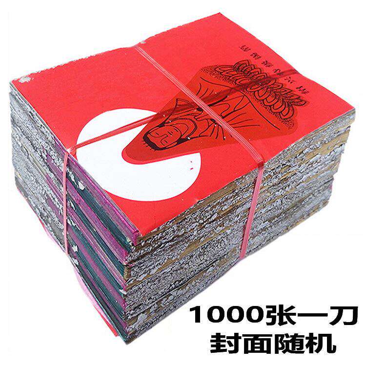 Shaoxing Pure Handmade Tin Foil Paper, Shaoxing Genuine Tin Foil, 1000 Sheets, Old Chengyung Temple Yellow-Gray Imitation Handmade, Not Actual Handmade Shaoxing Pure Handmade Tin Foil Paper, Shaoxing Genuine Tin Foil, 1000 Sheets, Old Chengyung Temple Yellow-Gray Imitation Handmade, Not Actual Handmade