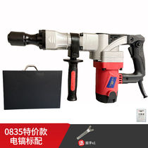 Industrial-grade high-power single-use electric pick for wire trough concrete wall demolition electric hammer for household crushing large electric hammer Hangdian 08