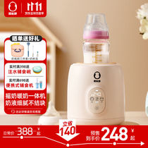 Beibishu baby milk shaker constant temperature milk shaker two-in-one fully automatic electric warm milk shaker milk powder stirring device
