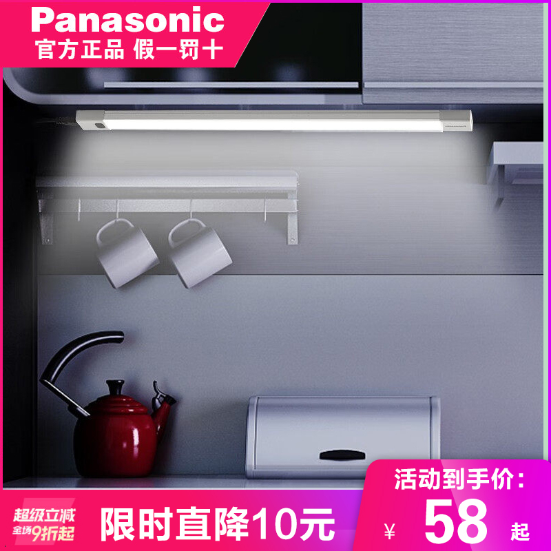 Panasonic Cabinet Light Sensor Light Display Cabinet Light Led Sensor Light Strip Wardrobe Light Human Body Sensor Light Hhjg0506L