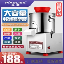 Keli vegetable shredder commercial vegetable stuffing machine multifunctional vegetable cutter electric vegetable mincer stainless steel vegetable chopper household automatic