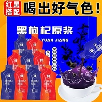 Wolfberry puree black wolfberry puree fresh wolfberry Kiko official flagship store Ningxia Qinghai juice drink