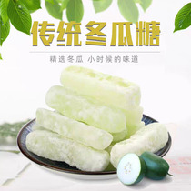 Authentic Chaoshan winter melon candy old-fashioned rock sugar winter melon strips dessert sweet preserved fruits candied fruits casual nostalgic snacks