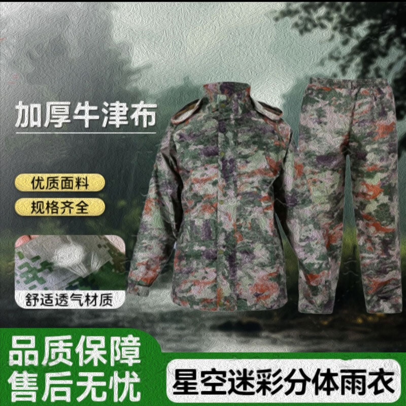 Authentic Exp21) Zse-Style Camouflage Raincoat Two-Piece Set (Raincoat and Rain Pants) Outdoor Long-Style One-Piece Rain Poncho