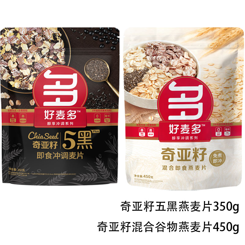 好麦多奇亚籽5黑即食燕麦高纤饱腹营养早餐