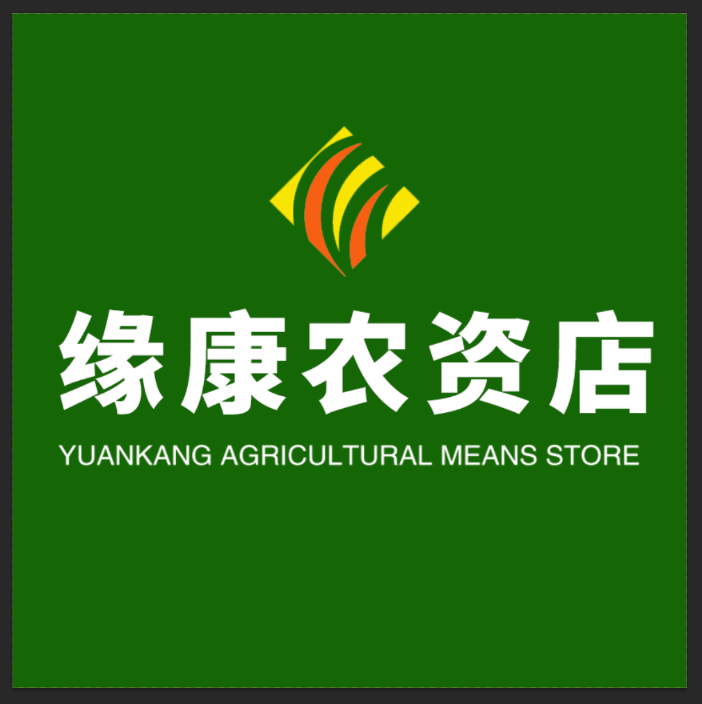 缘康农资店的LOGO
