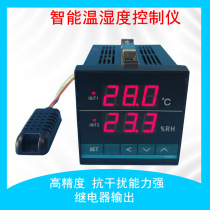 Intelligent temperature and humidity controller High-precision temperature and humidity controller Greenhouse incubation temperature and humidity alarm