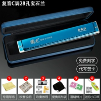 【Уровень производительности】 28-луночный полифонический синий + полный набор подарков [с фонетическими символами]