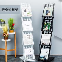 A4 information rack folding magazine display rack newspaper and magazine information storage bookshelf metal iron floor exhibition advertising