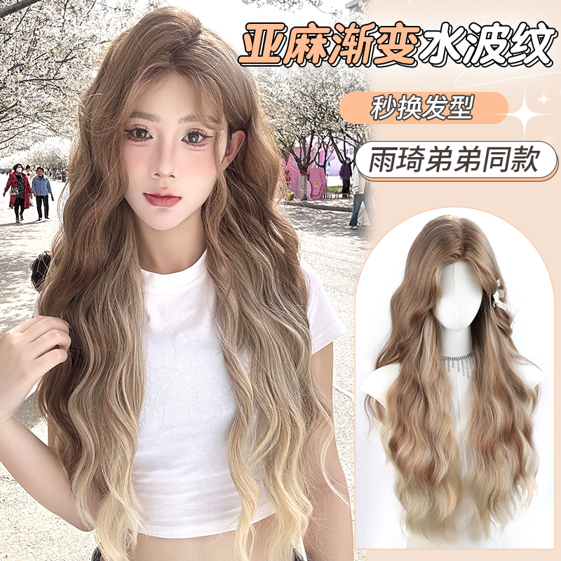 【Brother Yuqi】Wig for Women, Small Lace, Elegant Highlights, Gradient Curly Hair, Goddess-Like Realistic Full Wig 【Brother Yuqi】Wig for Women, Small Lace, Elegant Highlights, Gradient Curly Hair, Goddess-Like Realistic Full Wig