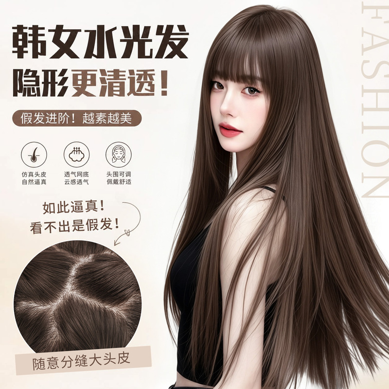 No Need for a Hairnet, Xia Ai's Full Head Wig for Women, No Need to Style, Large Scalp Area, Elegant Korean Style Long Straight Hair Wig No Need for a Hairnet, Xia Ai's Full Head Wig for Women, No Need to Style, Large Scalp Area, Elegant Korean Style Long Straight Hair Wig