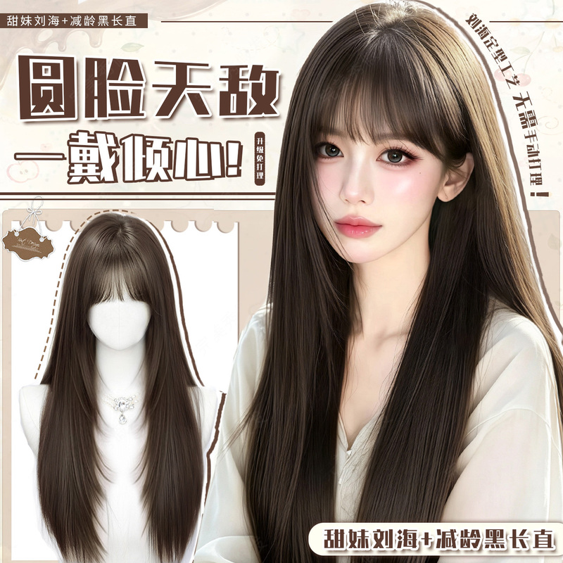 No Need for a Hairnet, Xia Ai's Full Head Wig for Women, No Need to Style, Large Scalp, Elegant Korean Style Long Straight Hair Wig No Need for a Hairnet, Xia Ai's Full Head Wig for Women, No Need to Style, Large Scalp, Elegant Korean Style Long Straight Hair Wig
