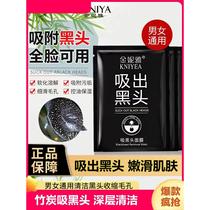 Clean and improve blackheads bamboo charcoal nasal mask shrinks pores and acne deep cleaning peel-off mask sucks out blackheads nose patch
