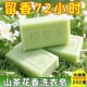 Uniform Net Strong Soap