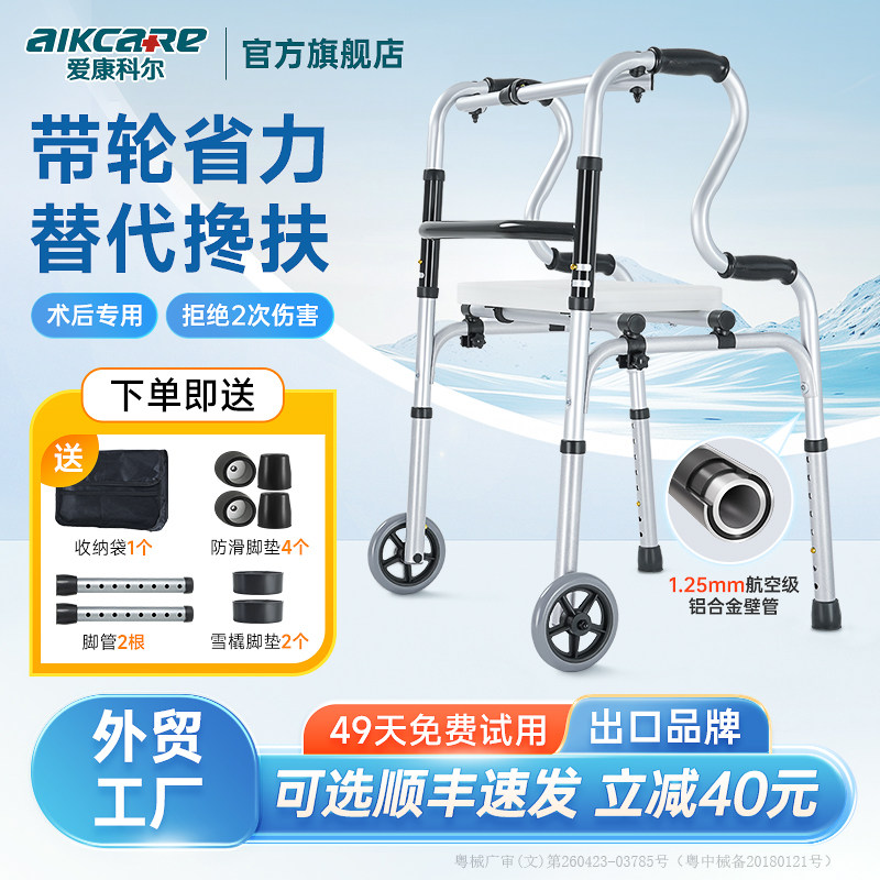 老人助行器，多功能拐棍如何助力安全出行？🤔-助行器-淘宝好物网