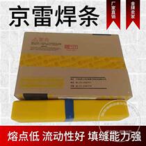 Kyore ERNiCu-7 nickel-copper alloy electric welding rod 2 5mm 3 2mm 4 0mm