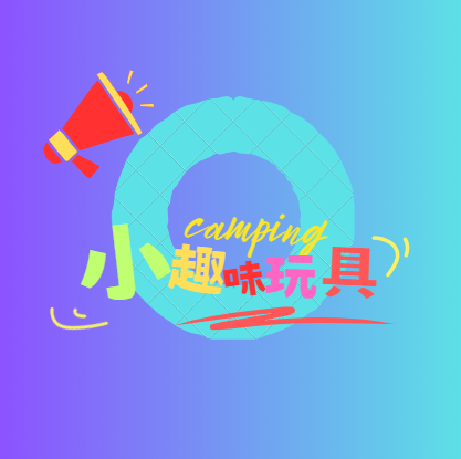小趣味玩具店的LOGO