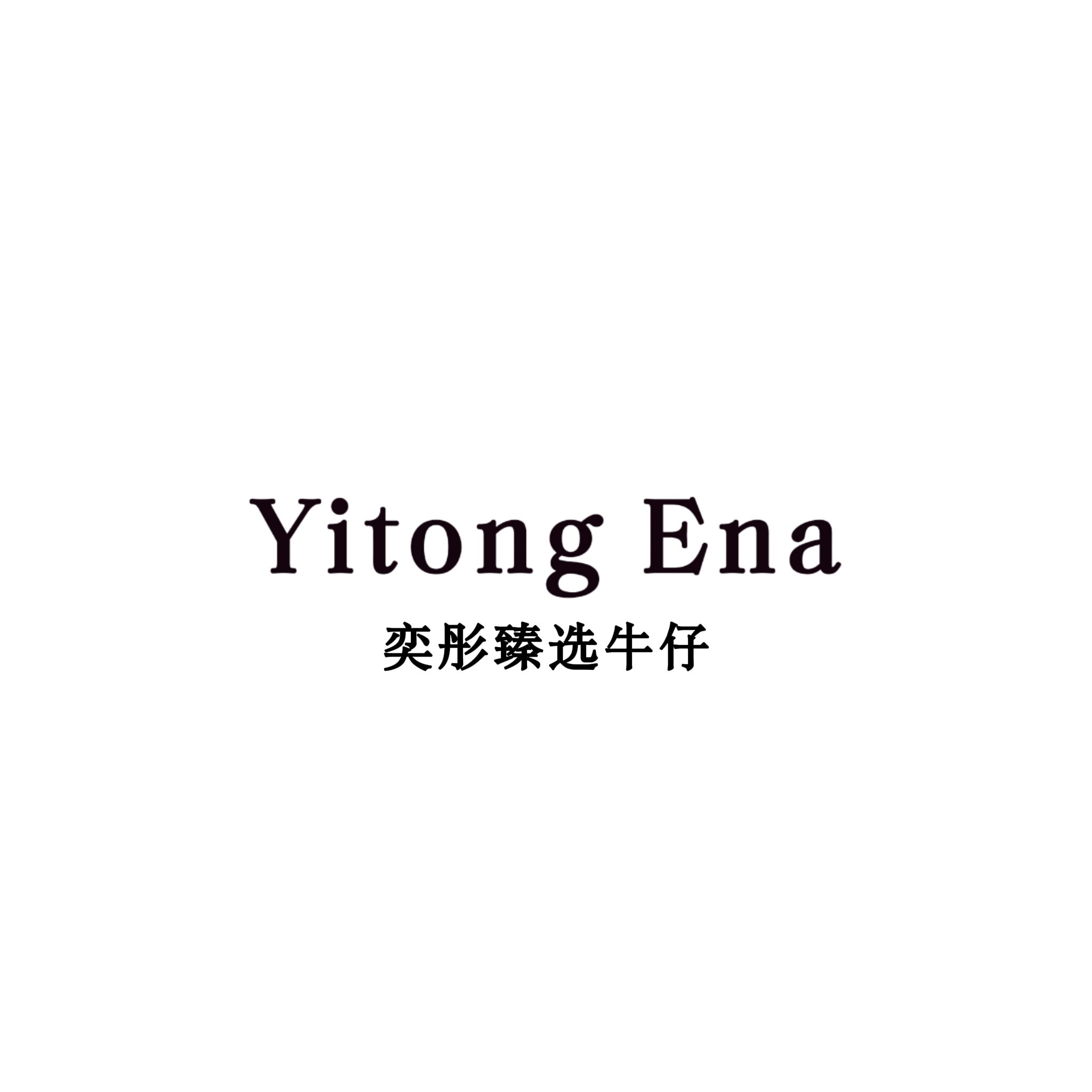 YitongEna奕彤女装服饰