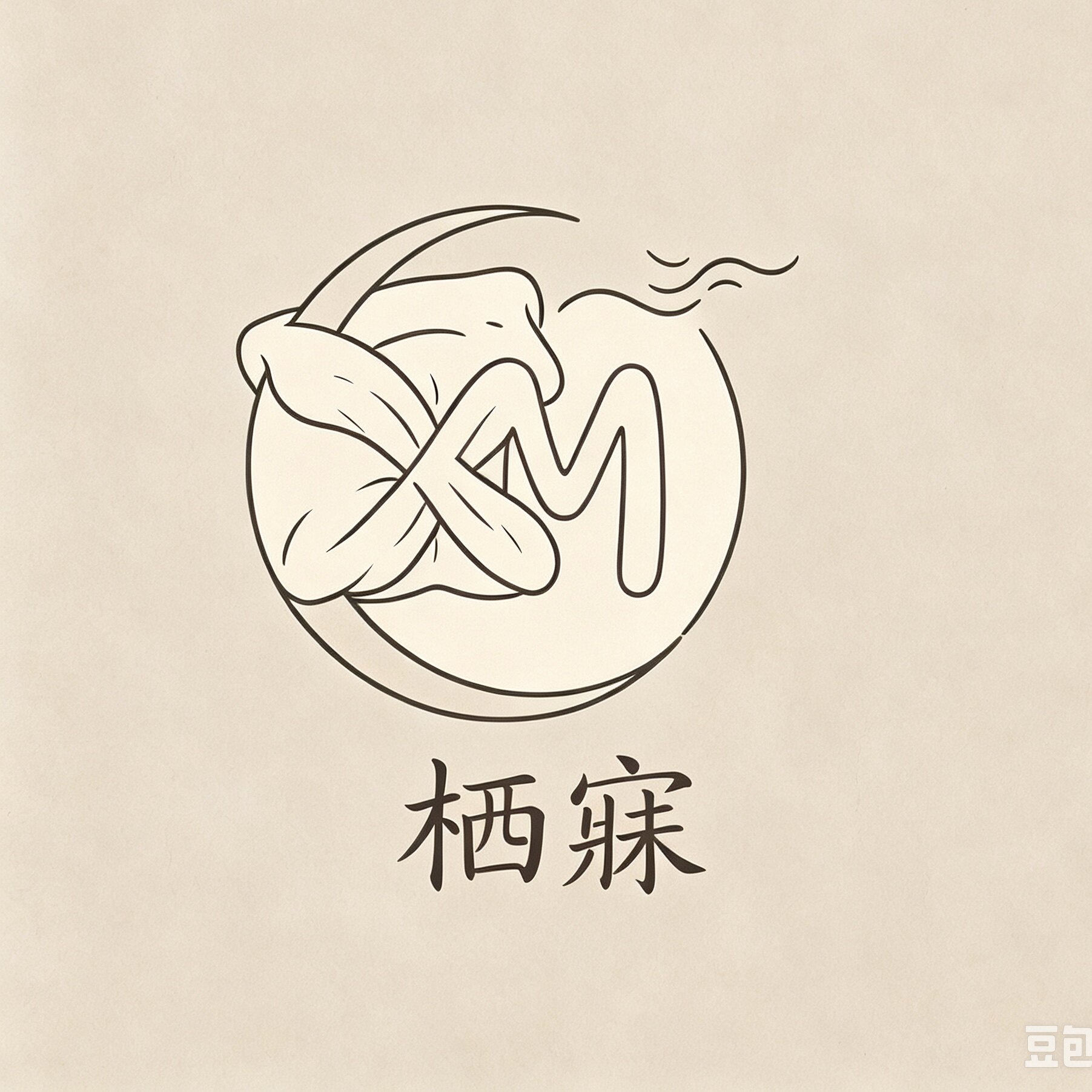 栖寐 家纺馆