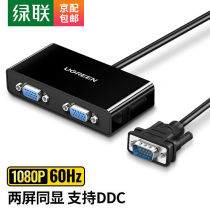 Greenlink VGA splitter one into two computer monitor split screen HD video expander one in two out 1 in